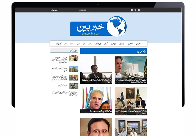 Khabar Been
